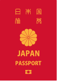 パスポート