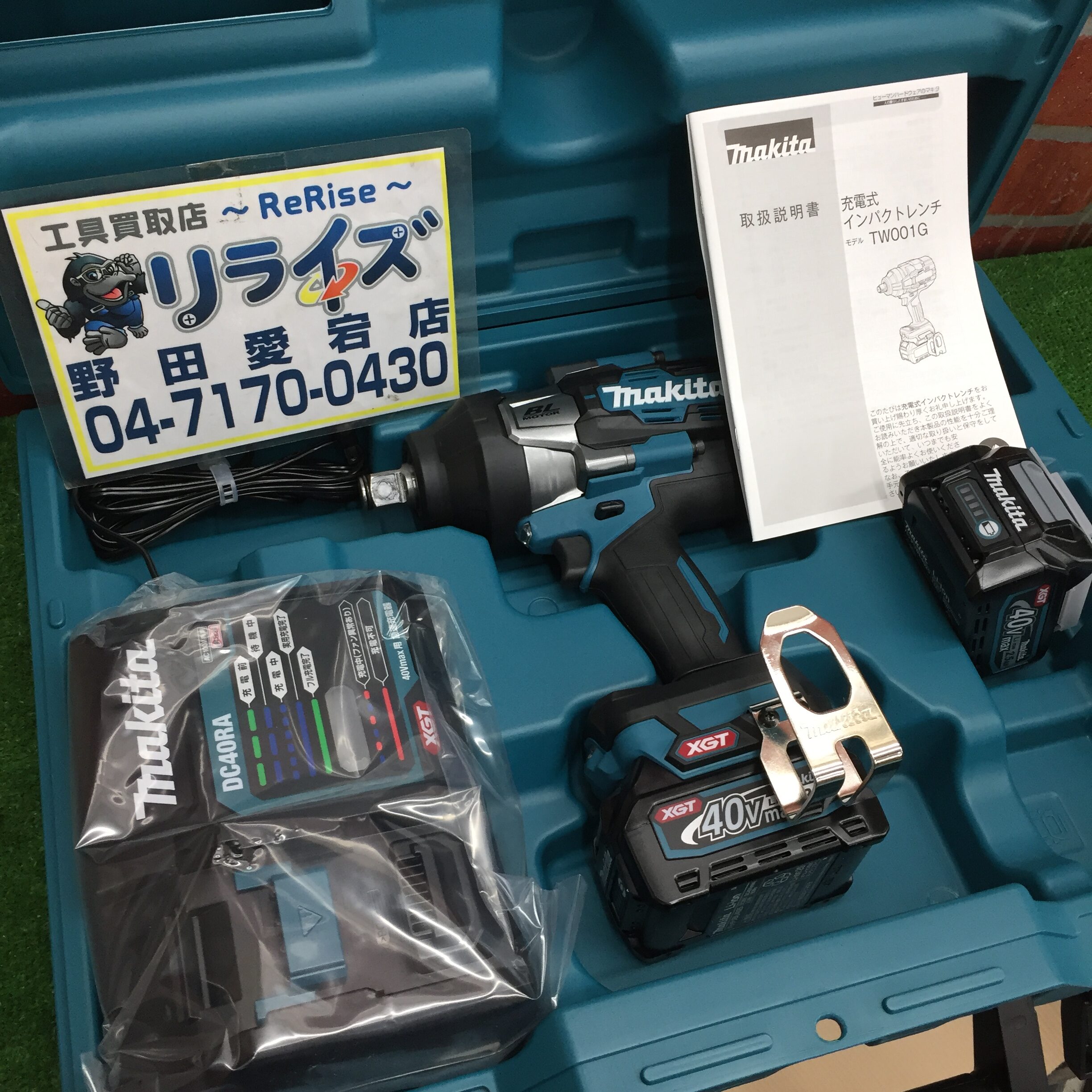 マキタ TW251D インパクトレンチ【リライズ野田愛宕店】【店頭取引限定 