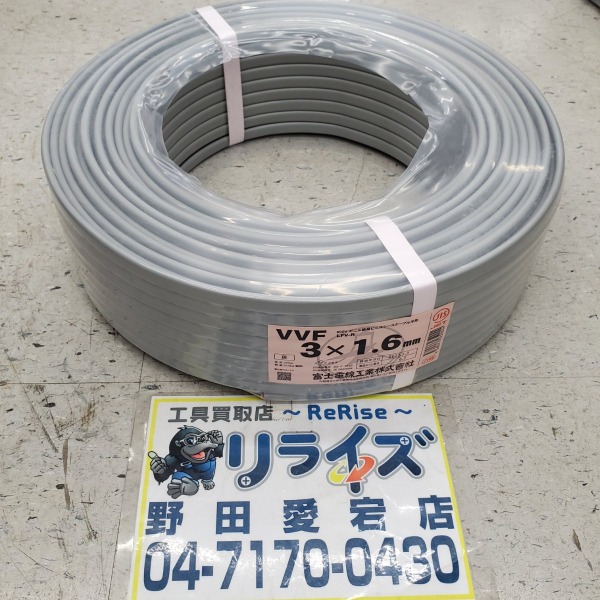 富士電線 VVFケーブル 3×1.6