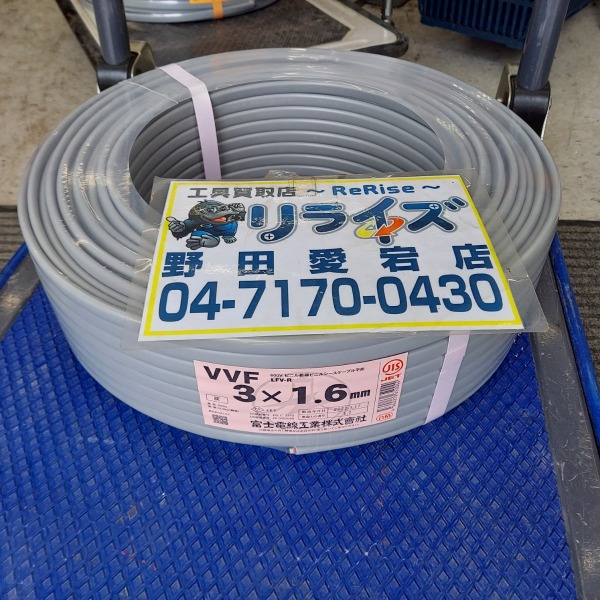 富士電線 VVFケーブル 3×1.6