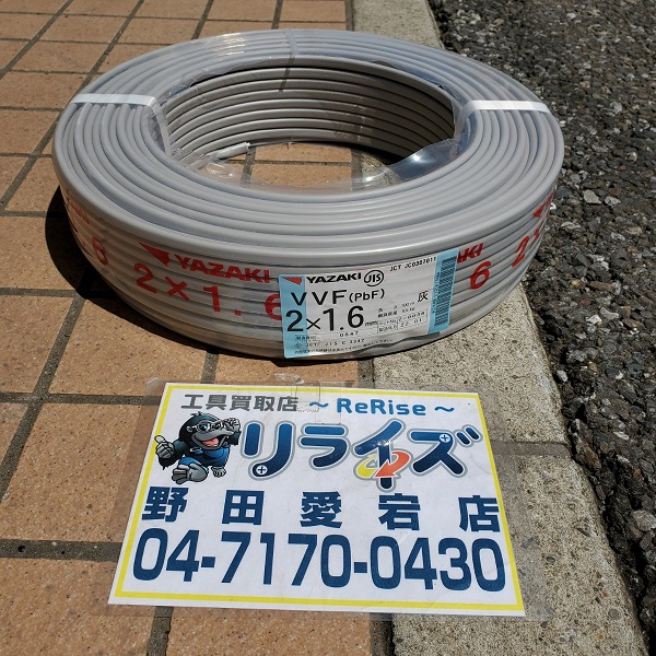 矢崎電線 VVFケーブル 2×1.6