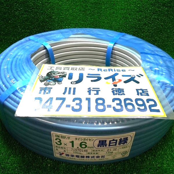 弥栄電線 EM EEF/Fタイシガイセン黒白緑 ３×1.6mm