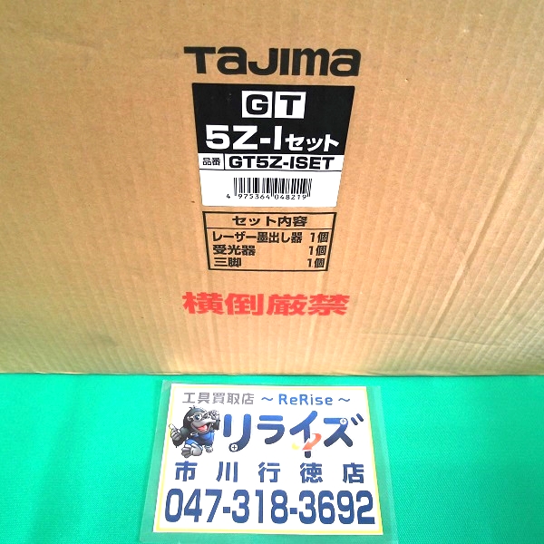 タジマ レーザー墨出し器 GT5Z-I