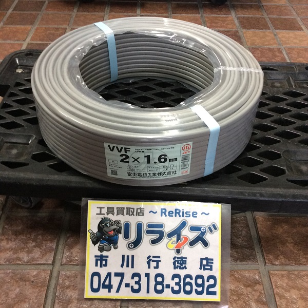富士電線 VVFケーブル 2×1.6 