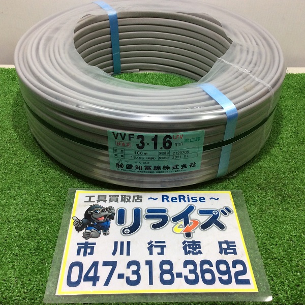 △△富士電線工業(FUJI ELECTRIC WIRE) VVFケーブル 3×1.6mm　100ｍ 黒白緑　3×1.6 レッド