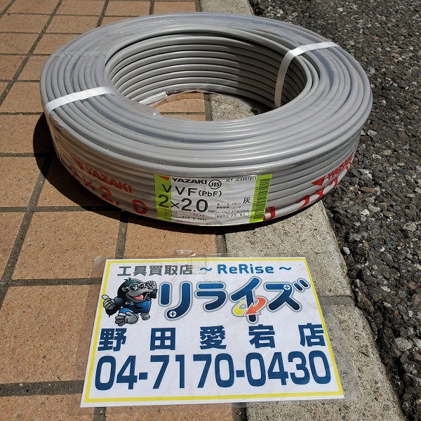 矢崎電線 VVFケーブル 2×2.0