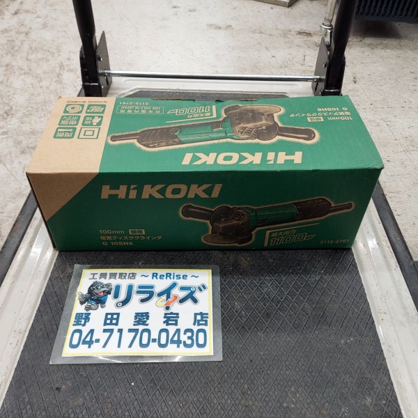 HiKOKI 100mmディスクグラインダー G10SH6