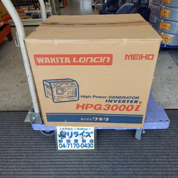 ワキタ インバータ発電機 HPG3000i