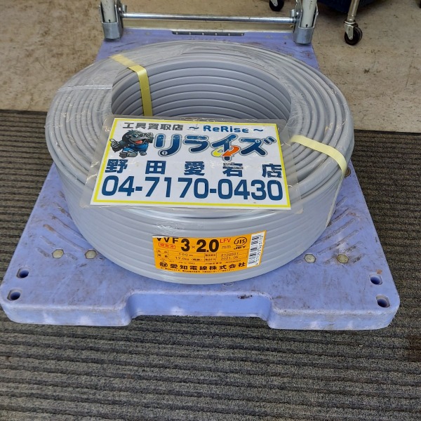 愛知電線 VVFケーブル 3×2.0