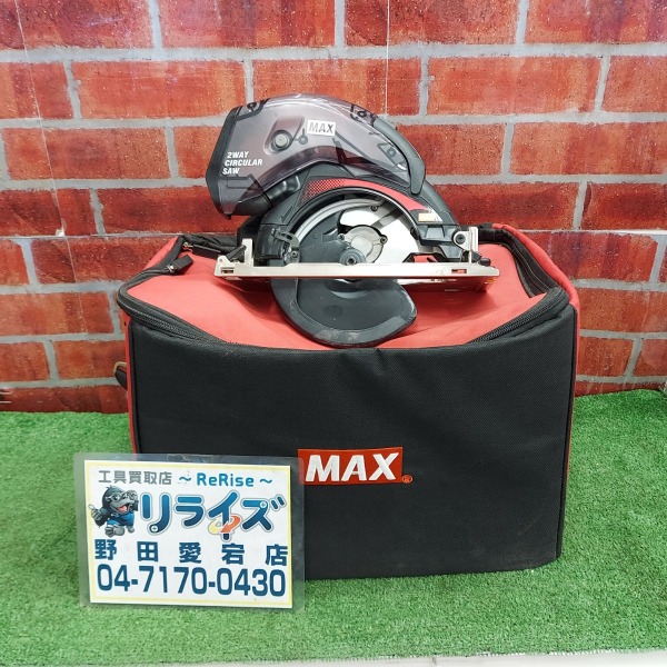 MAX 充電式防じんマルノコ PJ-CS61CDP