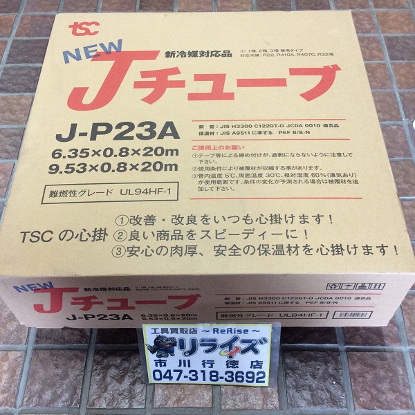 多久販売 Jチューブ J-P23A