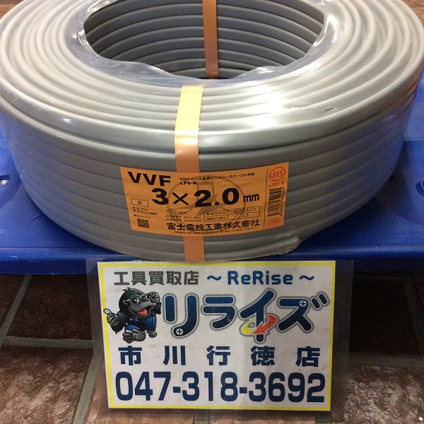 富士電線 VVFケーブル3×2.0㎜ VVF203