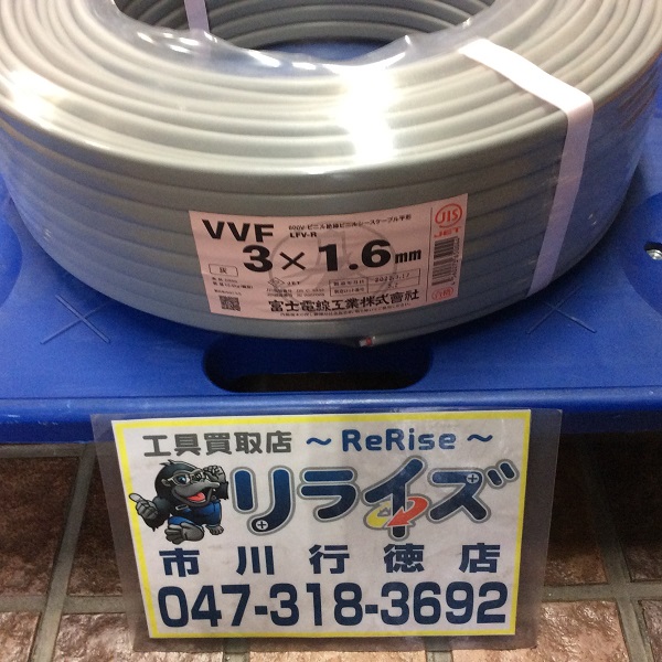 富士電線 VVFケーブル3×1.6㎜ VVF163