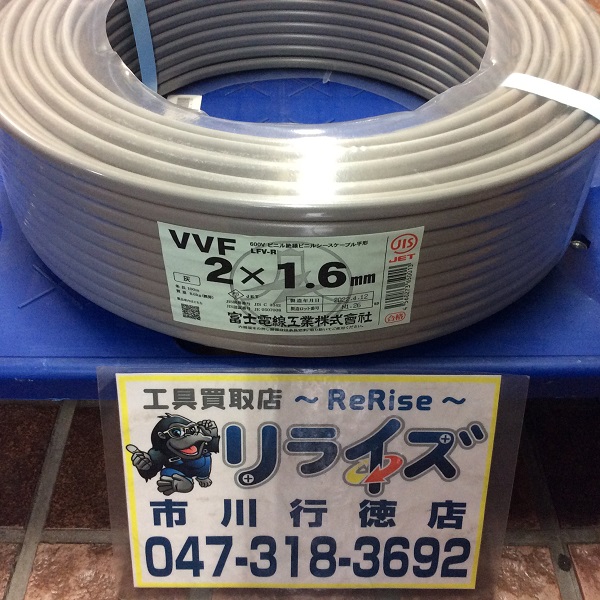 富士電線 VVFケーブル2×1.6㎜ VVF162