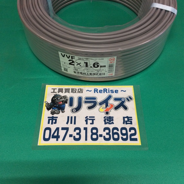 富士電線 VVFケーブル2×1.6 VVF162