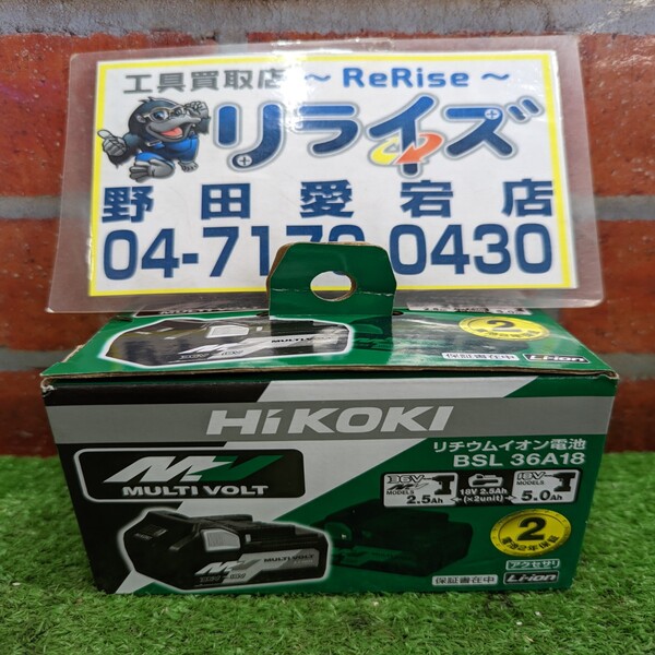 HiKOKI マルチボルトバッテリー BSL36A18