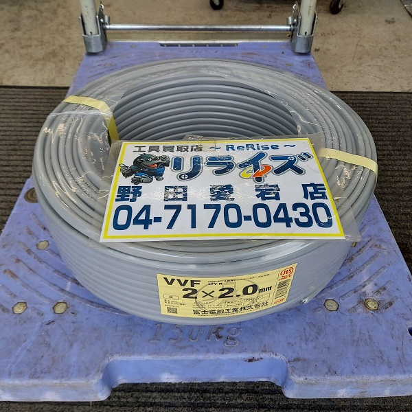 富士電線 VVFケーブル2×2.0 VVF202