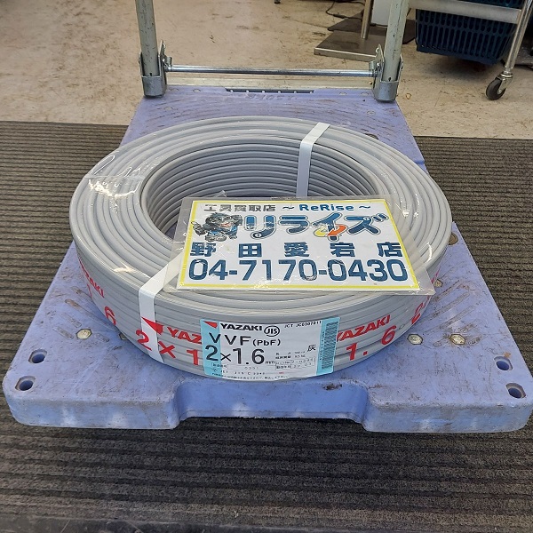矢崎電線 VVFケーブル 2×1.6 | 工具買取店 リライズ