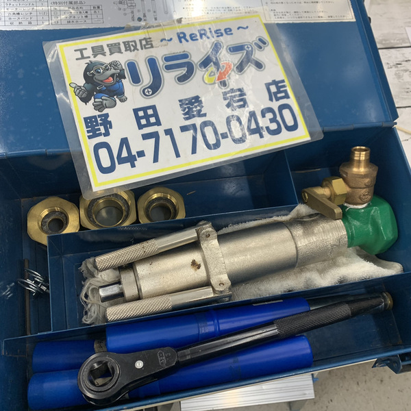 前澤給装工業 水道用 穿孔機I型 | 工具買取リライズ