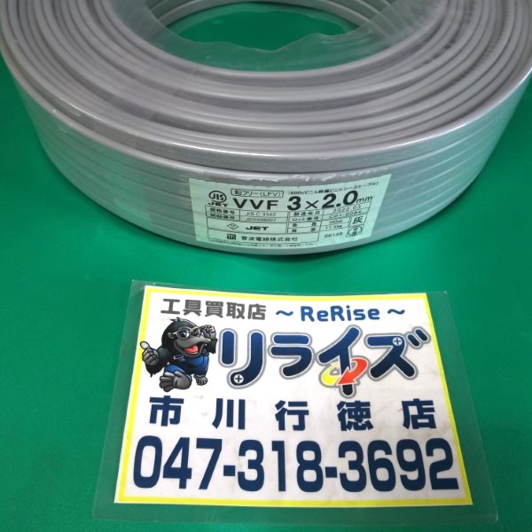 菅波電線 VVF 3×2.0mm 100m 1巻 灰（赤・黒・白） 600Vビニル絶縁ビニルシースケーブル - 3