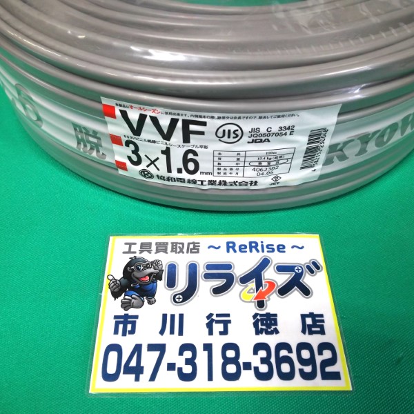 br>住電日立 VVFケーブル <br>2.0mm×2芯 白黒 100m 灰 <br>VVF2×2.0 ...