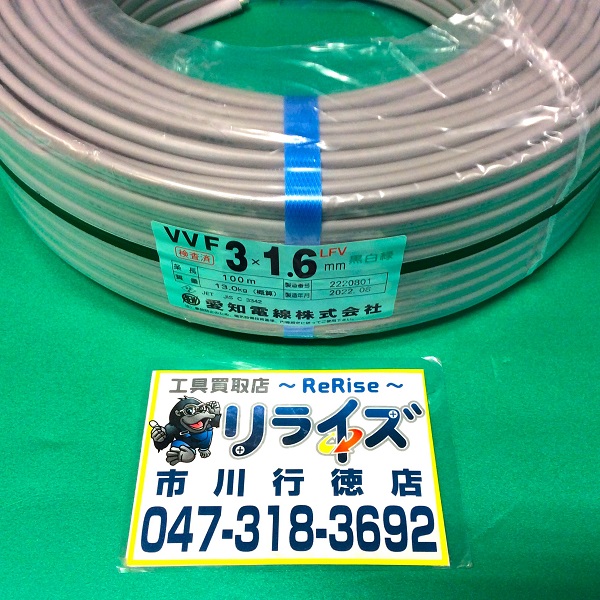 愛知電線 VVFケーブル 1.6mm × 3芯 Gライン 黒白緑 VVF163