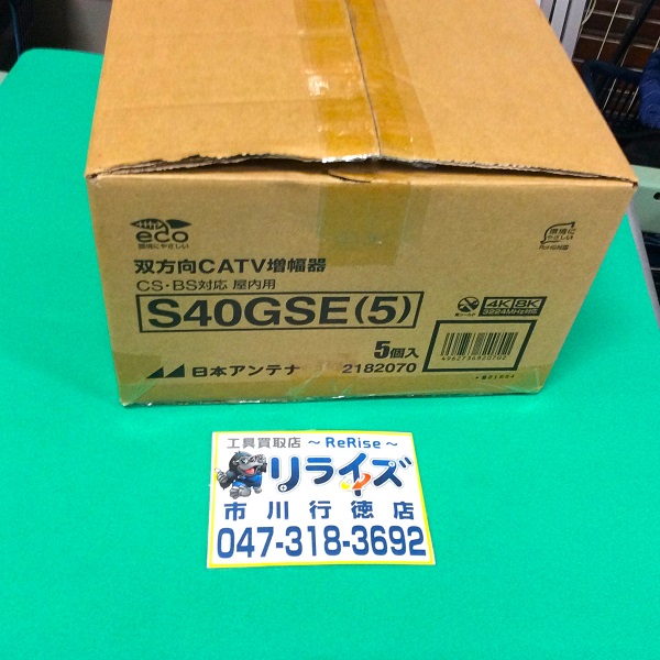 日本アンテナ 4K/8K対応ブースター 双方向CATV増幅器 ５個 S40GSE