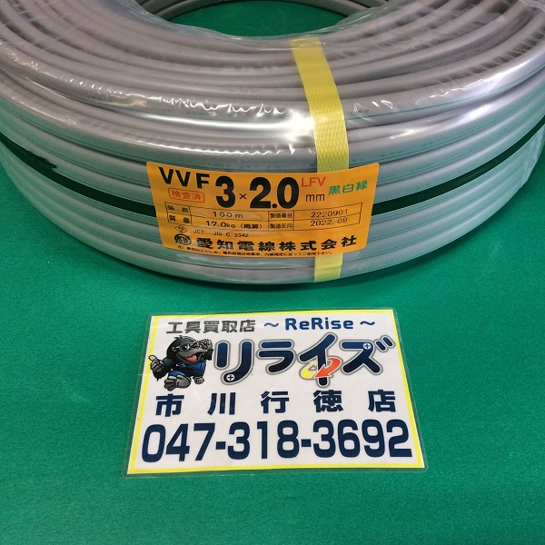 愛知電線 VVFケーブル2.0mm × 3芯 Gライン 黒白緑 VVF203