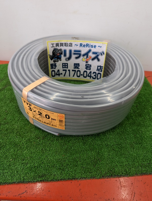 富士電線 VVFケーブル 3×2.0
