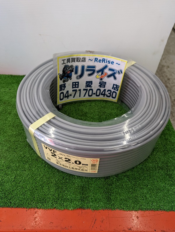 富士電線 VVFケーブル 2×2.0