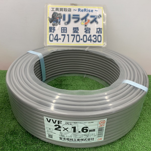 富士電線 VVFケーブル 2×1.6