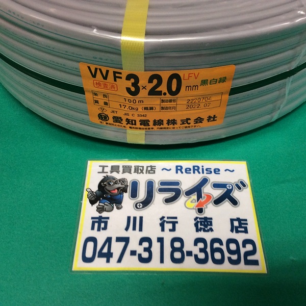 愛知電線 VVFケーブル2.0mm × 3芯 Gライン 黒白緑 VVF203