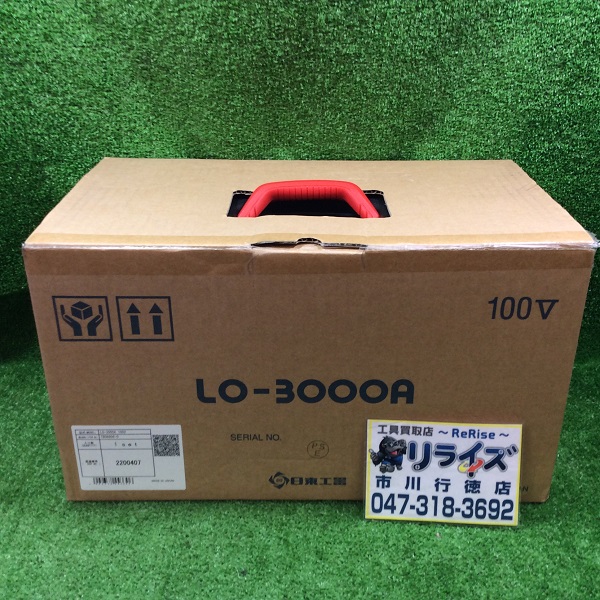 日東工器 アトラエース 磁気ボール盤 LO-3000A
