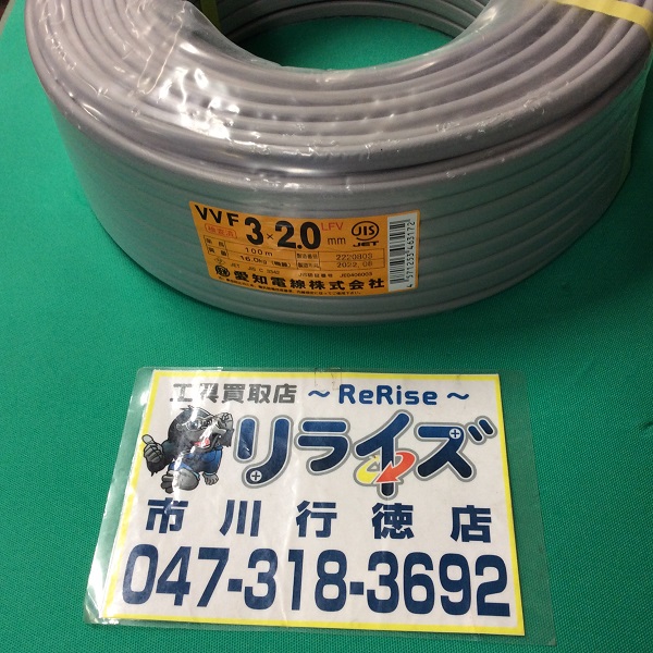 愛知電線 VVFケーブル2.0mm × 3芯 VVF203