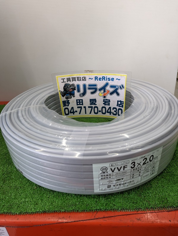 菅波電線 VVFケーブル 3×2.0