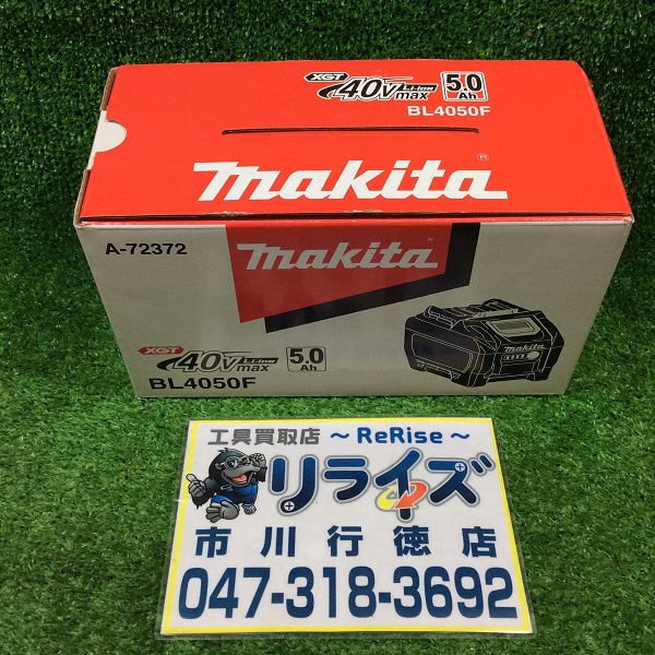 マキタ リチウムイオンバッテリー 40Vmax 5.0Ah BL4050F | 工具買取店