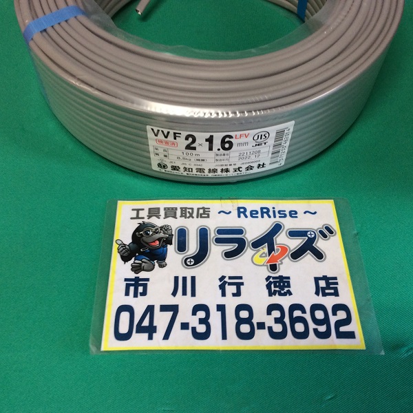 愛知電線 VVFケーブル1.6mm × 2芯 VVF162