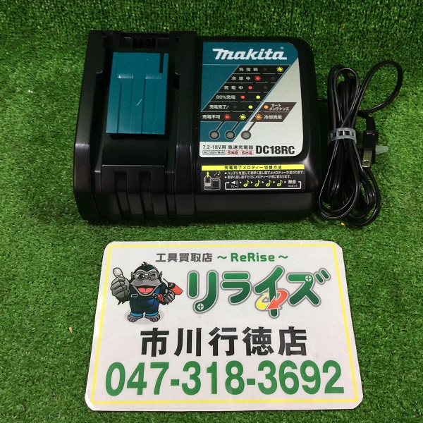 激安直営店 マキタ (7.2 makita 急速充電器 急速充電器 - DC18RC 自転車