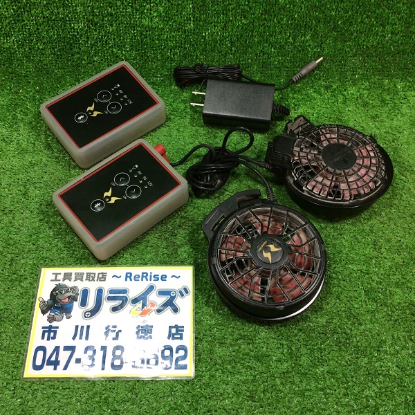 サンエス 空調風神服用ファン バッテリーセット RD9090 | 工具買取店 ...