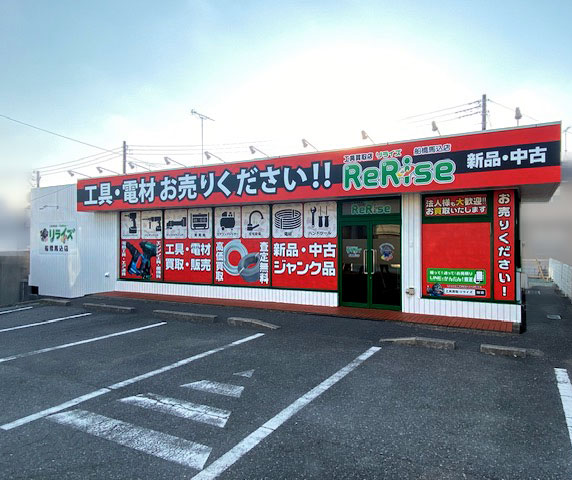 船橋馬込店