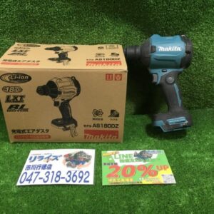 マキタ 充電式エアダスタ AS180DZ