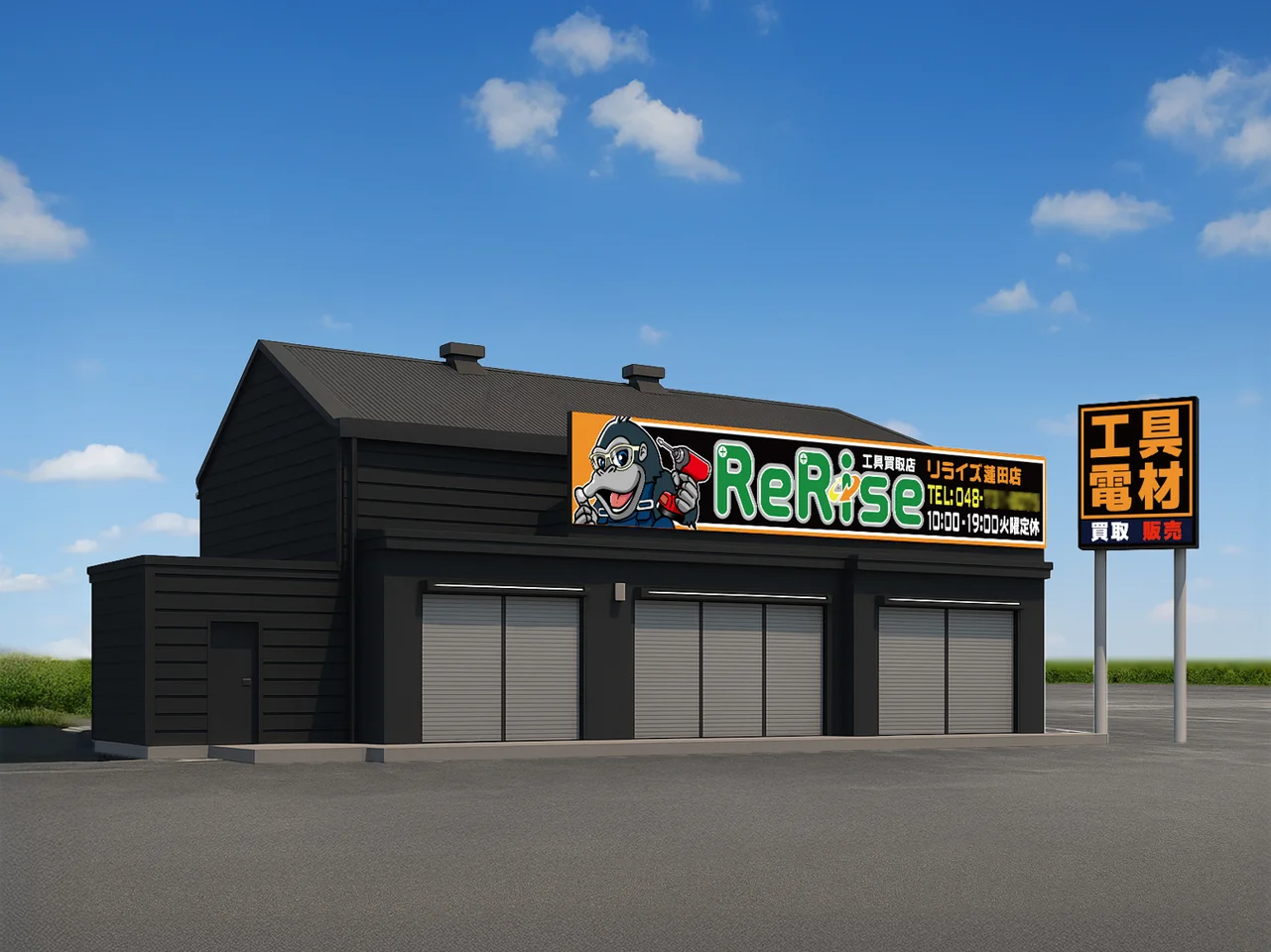 リライズ蓮田店