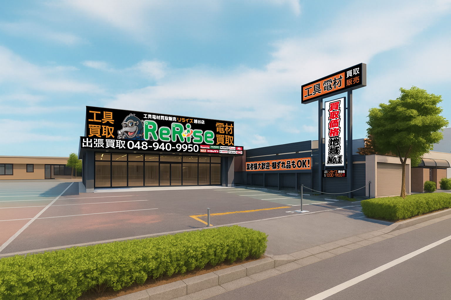 工具買取価格表ラインナップ更新！リライズ市川行徳店 - 工具電材買取 