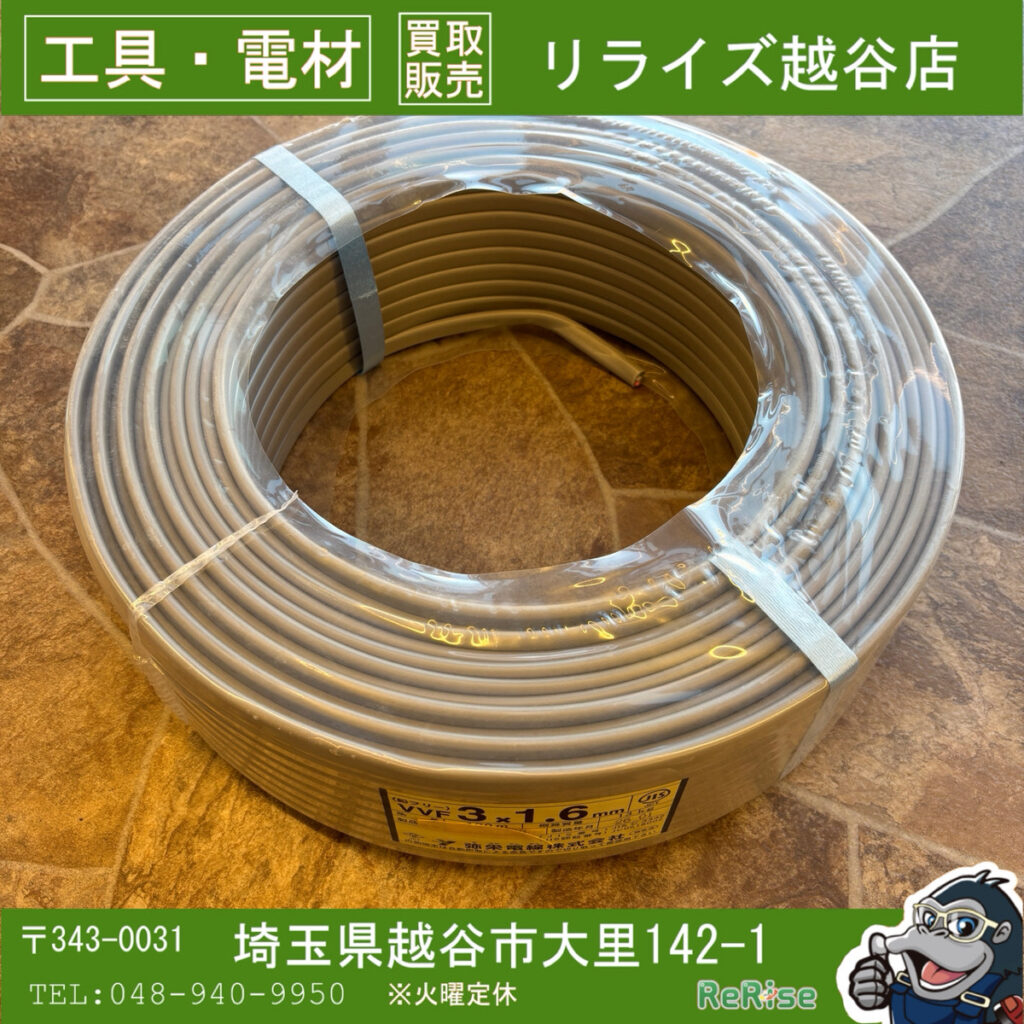 弥栄電線 VVFケーブル 3×1.6mm 100m - 工具電材買取販売リライズ｜安心 