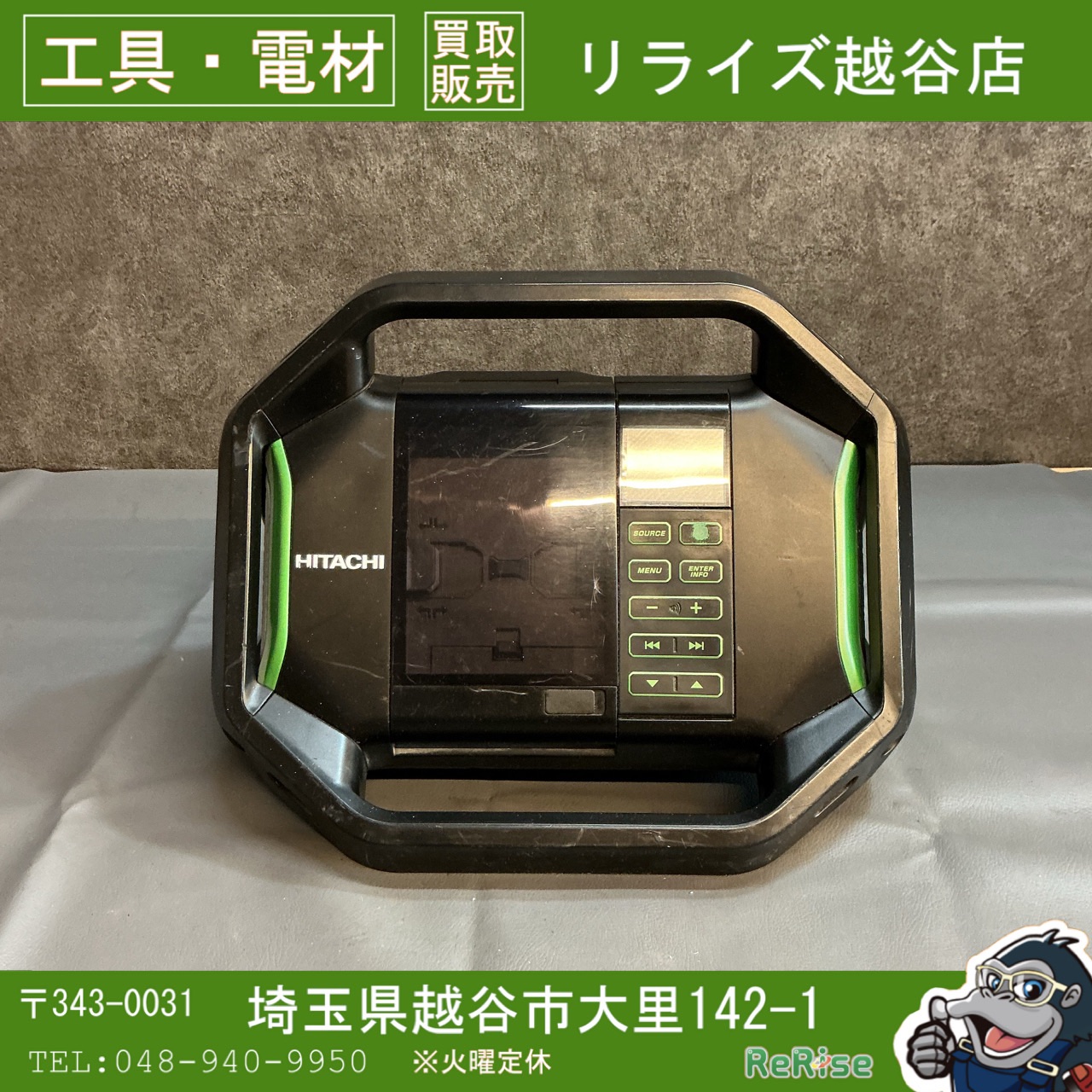 HiKOKI(旧日立工機) コードレスラジオ UR18DSAL(NN) - 工具電材買取