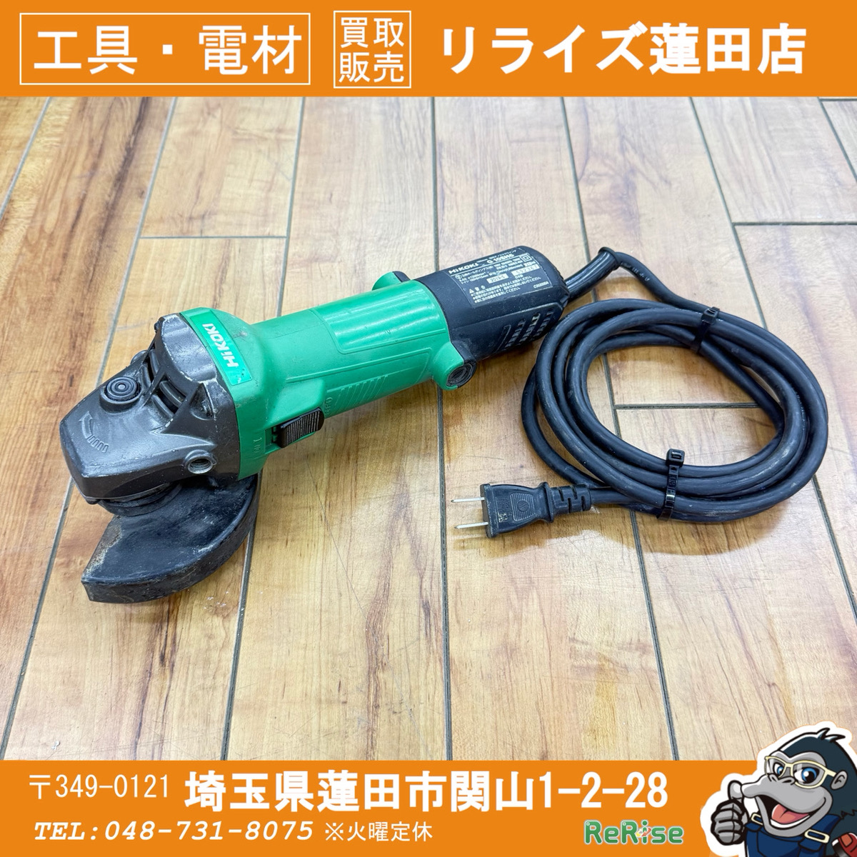 買取実績 - 工具電材買取販売リライズ｜安心・納得の査定で電動工具