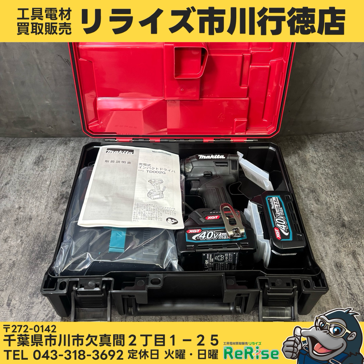 マキタ(makita) コードレスインパクトドライバー TD002GRDXB - 工具