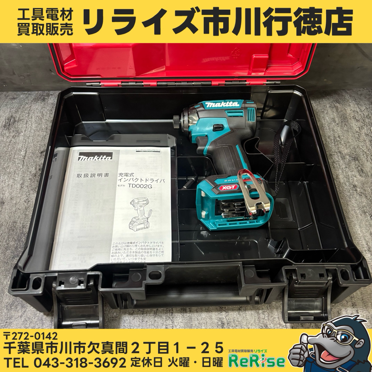マキタ(makita) コードレスインパクトドライバー TD002GZ - 工具電材