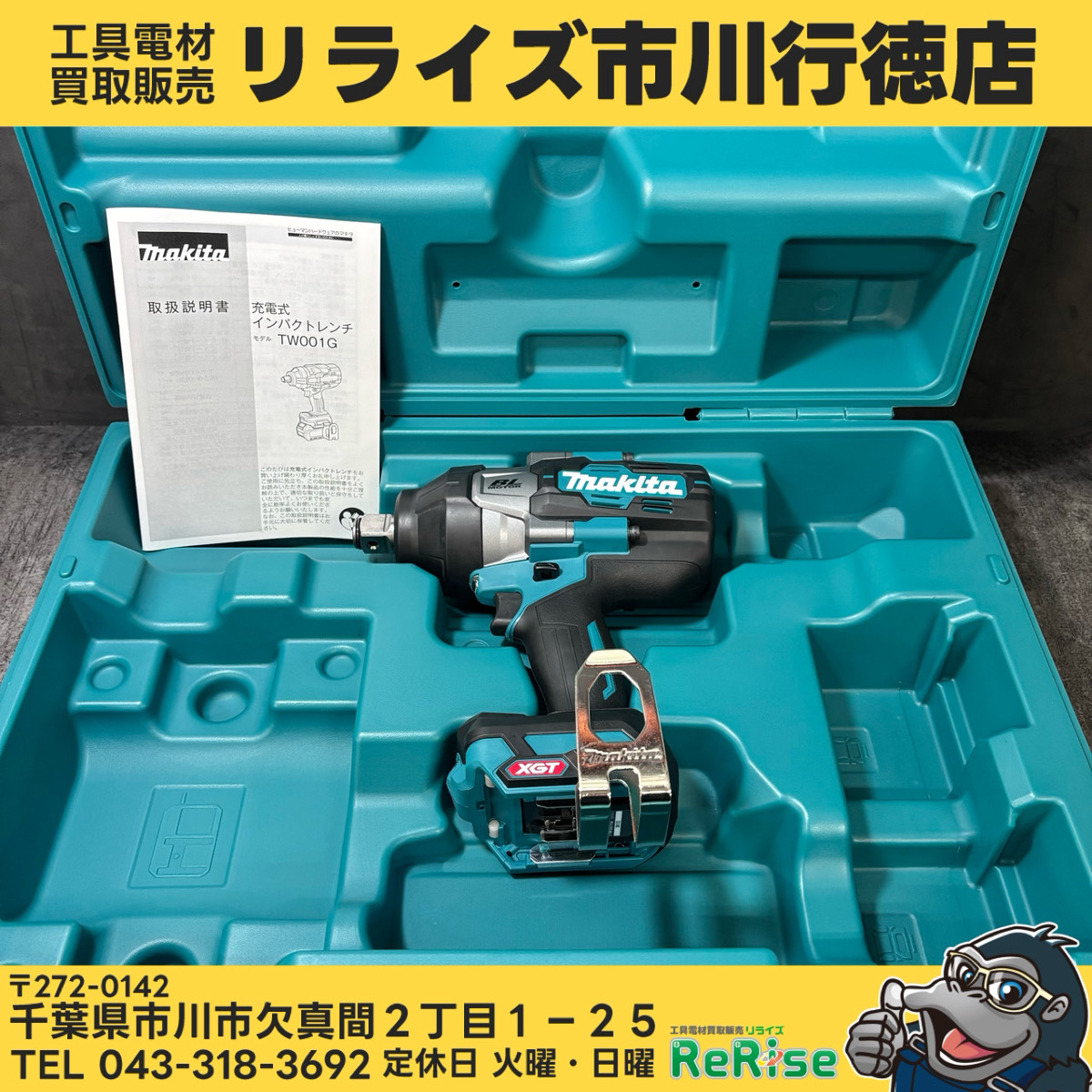 マキタ(makita) コードレスインパクトレンチ TW001GZ - 工具電材買取