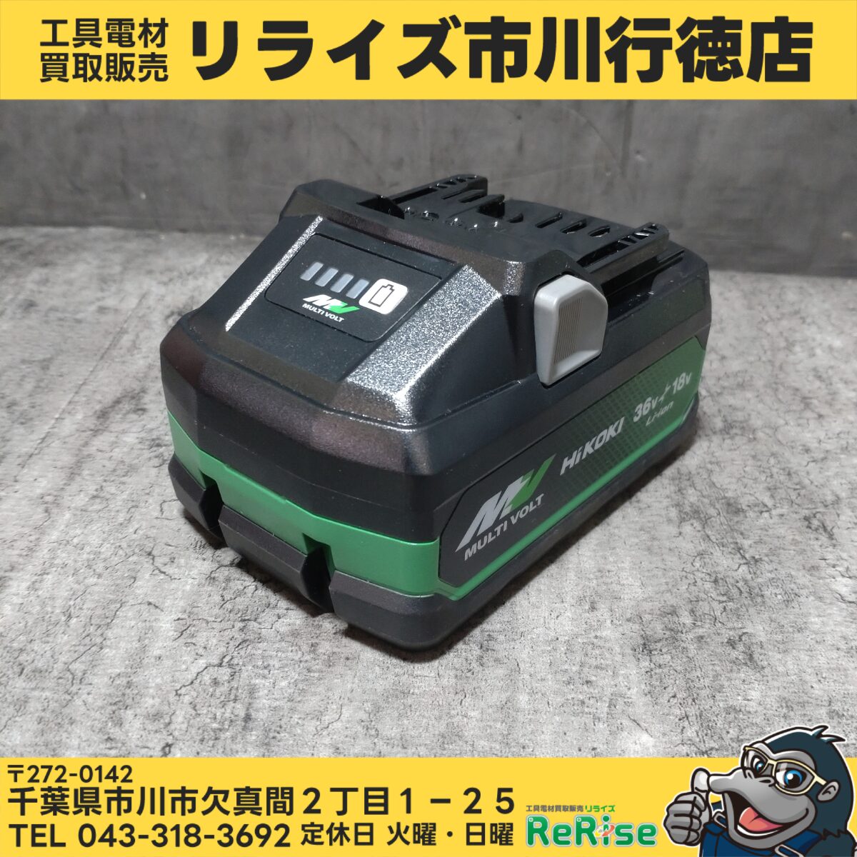 ハイコーキ(HIKOKI) リチウムイオンバッテリー 36V/4.0Ah BSL36B18X